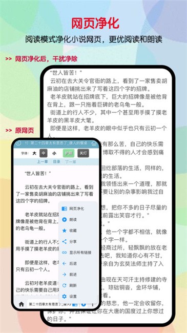 听书助手软件