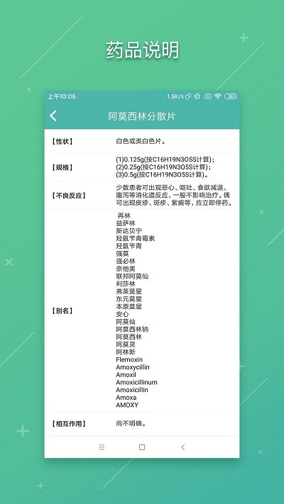 网上协和医护版app(网上协和员工平台)
