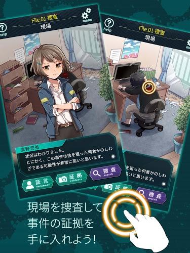 第七搜查科手游