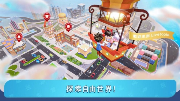 闪耀小镇派对下载最新版教程