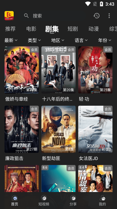 北极狐影视安卓手机下载