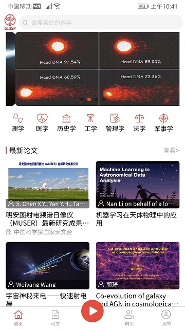 giiisp论文平台app 集思谱giiisp论文平台下载