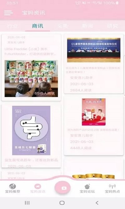 安安育儿助手app 安安育儿助手软件下载