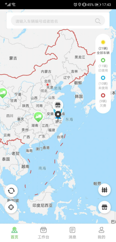 天邮物联app
