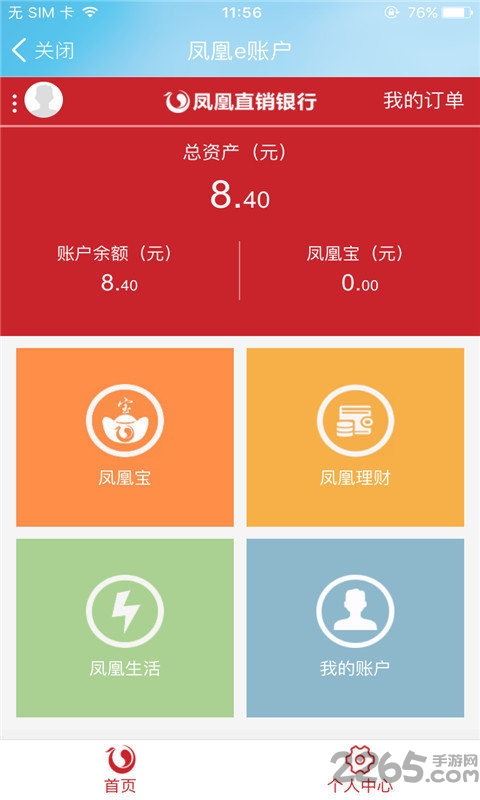社区e商户app