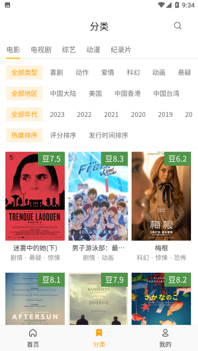 土拨鼠电影app下载