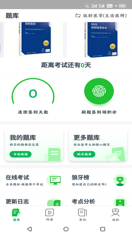 华夏影像题库手机版 华夏影像题库app下载