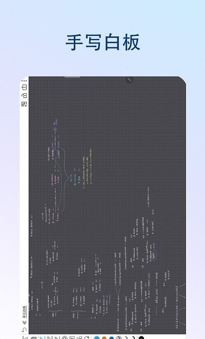 享云白板app 享云白板最新版下载