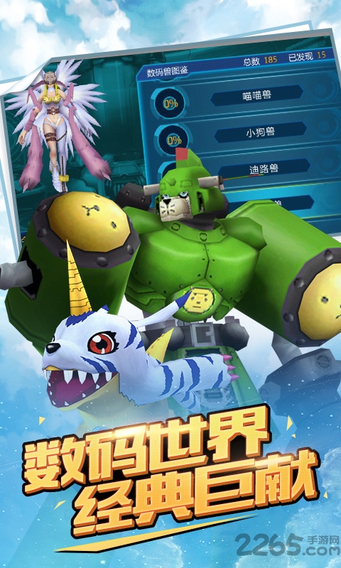超究极体进化满v版 超究极体进化变态版下载