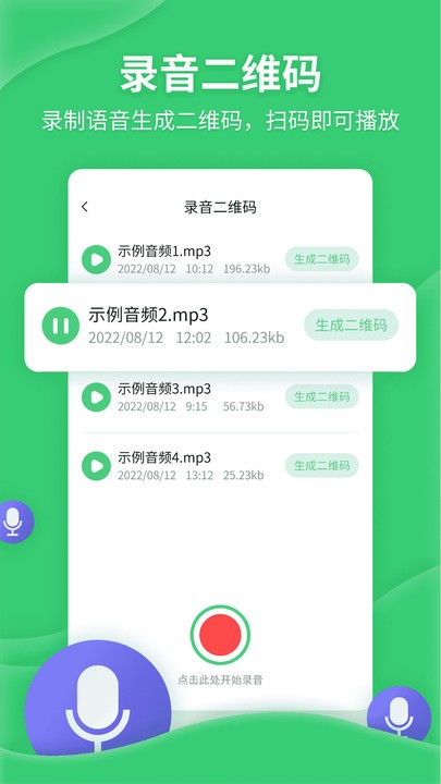 二维码生成美化器软件