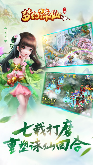 梦幻诛仙百度手游