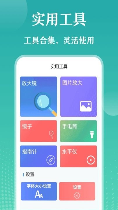 极致放大镜app
