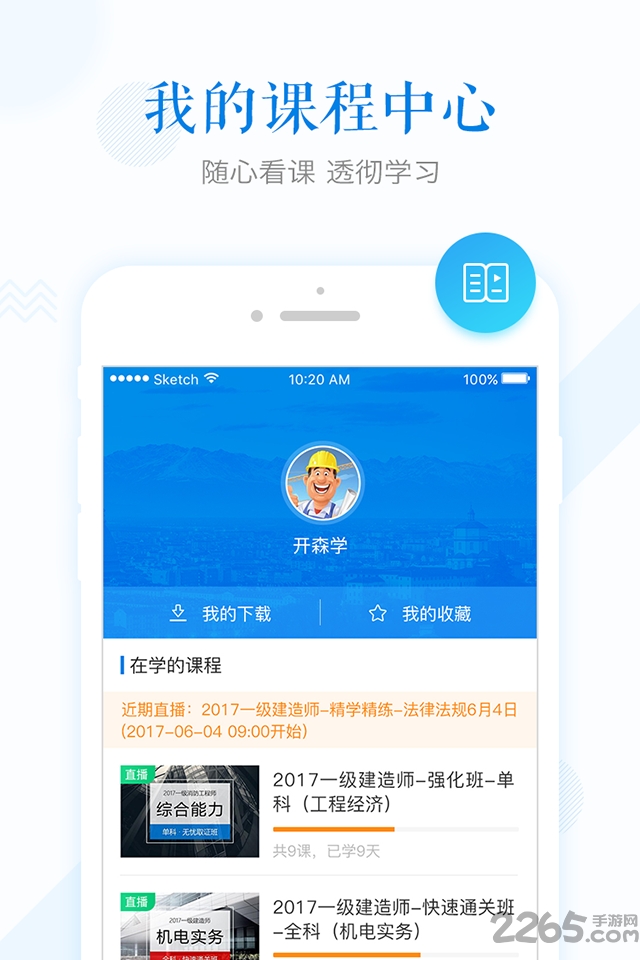 开森学2019