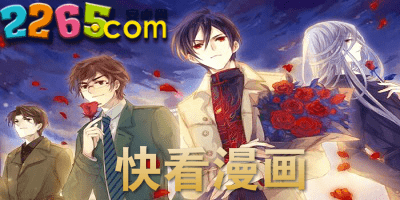 快看漫画