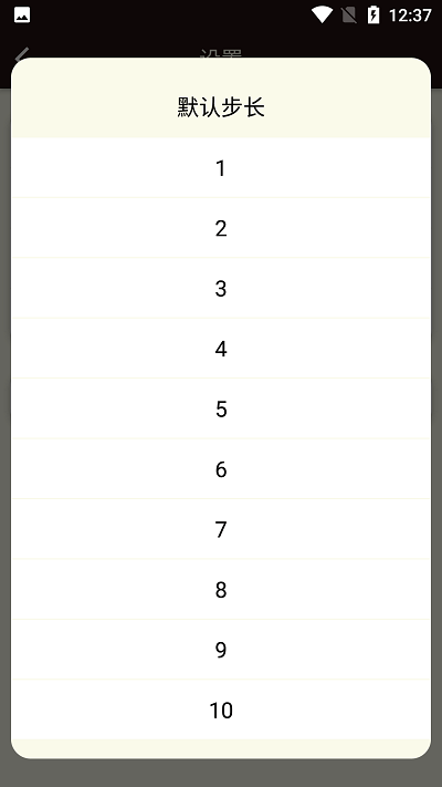 零度计数器手机版
