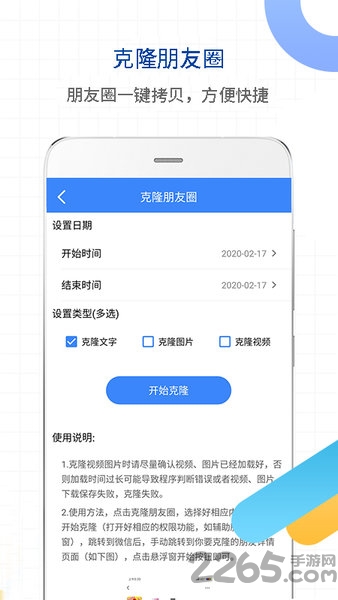 一键转发视频图片语音软件 一键转发视频图片语音app下载