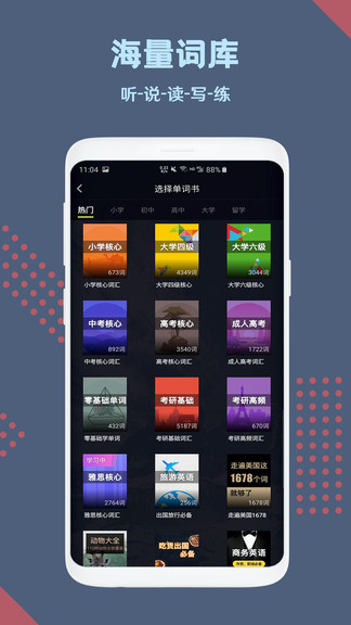 英语概念口语单词 英语概念口语单词下载
