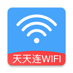 天天连wifi红包版