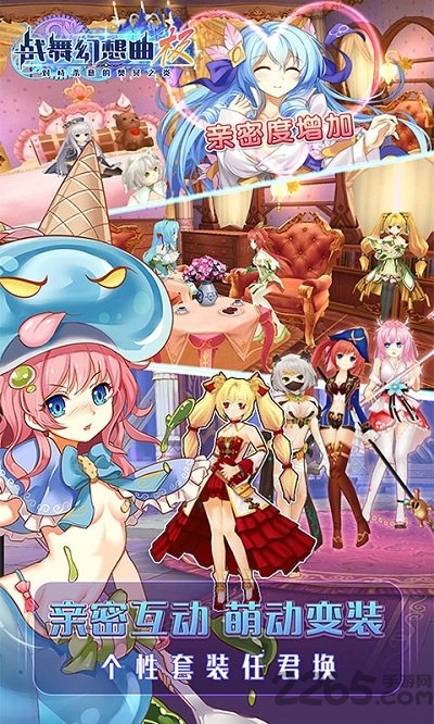 战舞幻想曲无限魔晶破解版