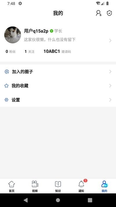 小研通官方版