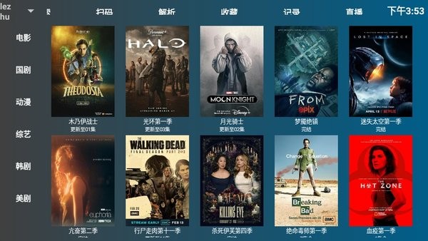盒迷tv影视app