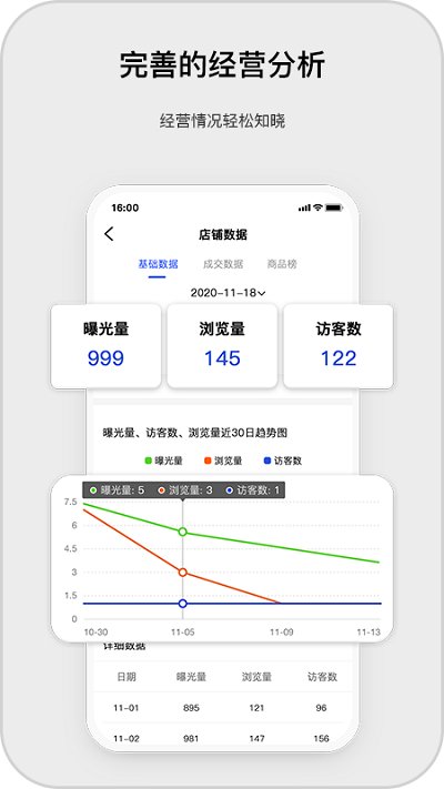 家服掌柜官网 家服掌柜app下载