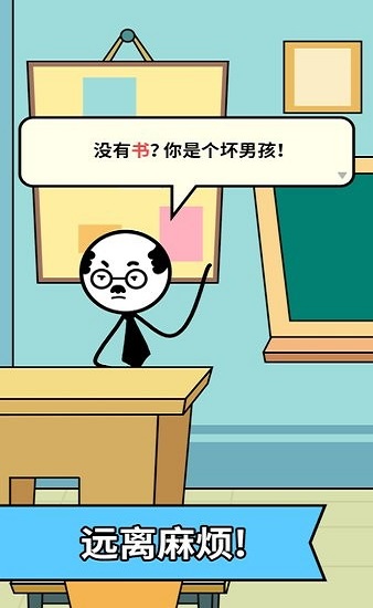 烧脑火柴人小游戏