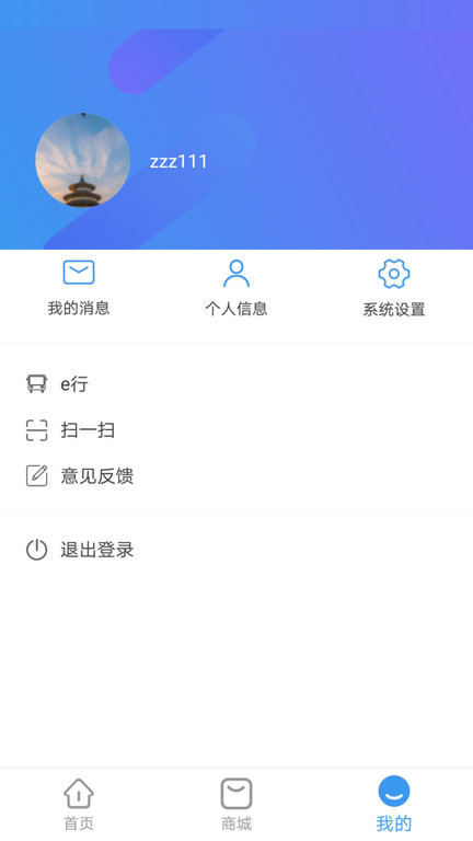 巴士通app下载
