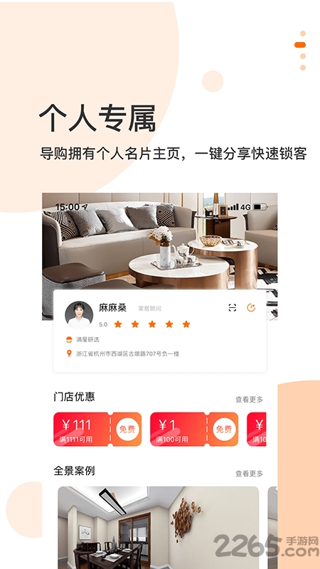 选我家开单宝app