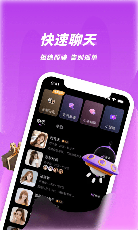 夜视频聊天app
