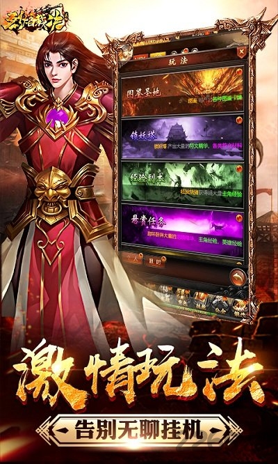 烈焰裁决 烈焰裁决腾讯版下载