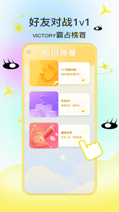 爱答题手机版