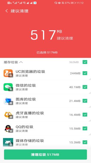 手机降温神器软件
