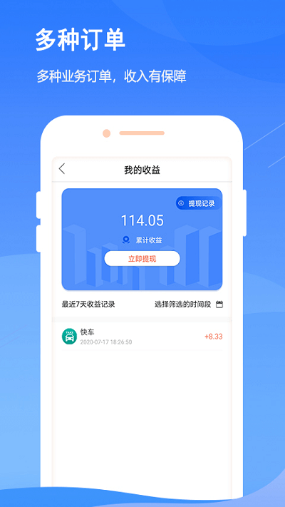 云上车主手机版 云上车主app下载