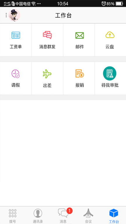 云v网手机版