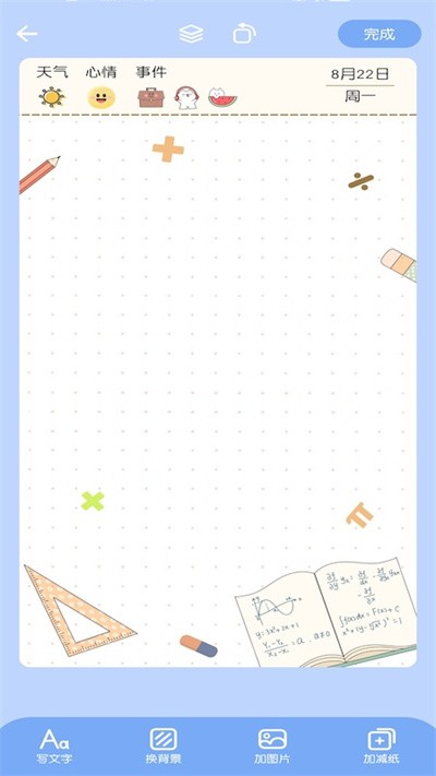 小确幸心情日记app下载