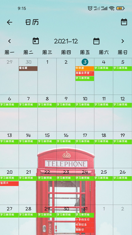 一盎司清单app下载