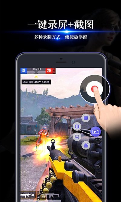 录屏大师软件
