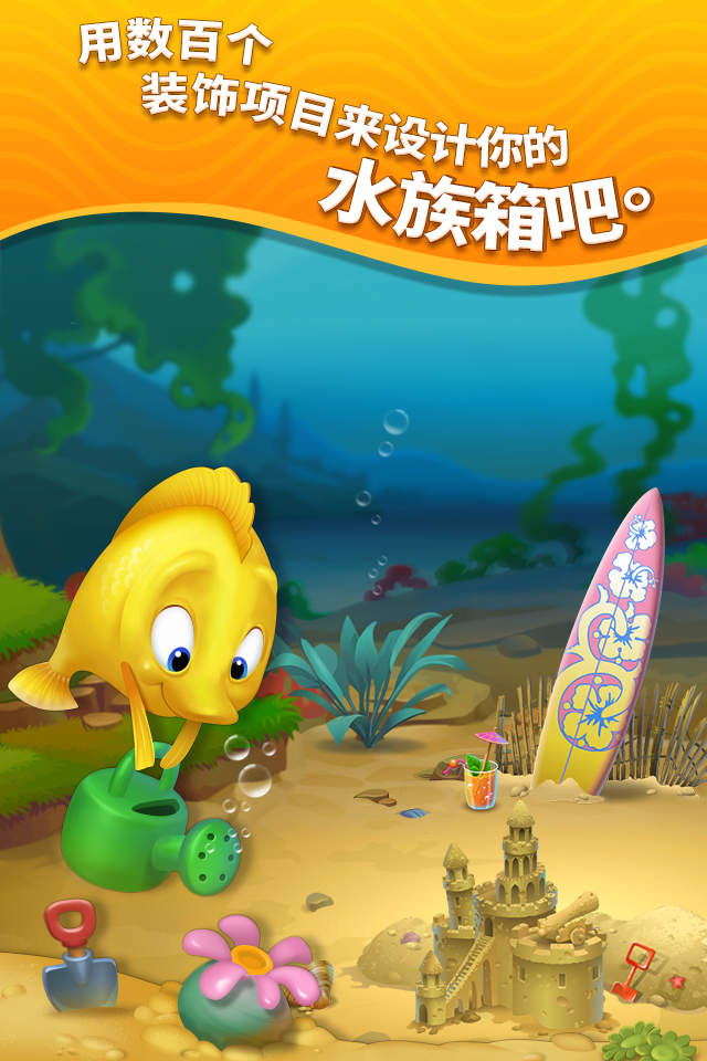 梦幻水族箱中文破解版