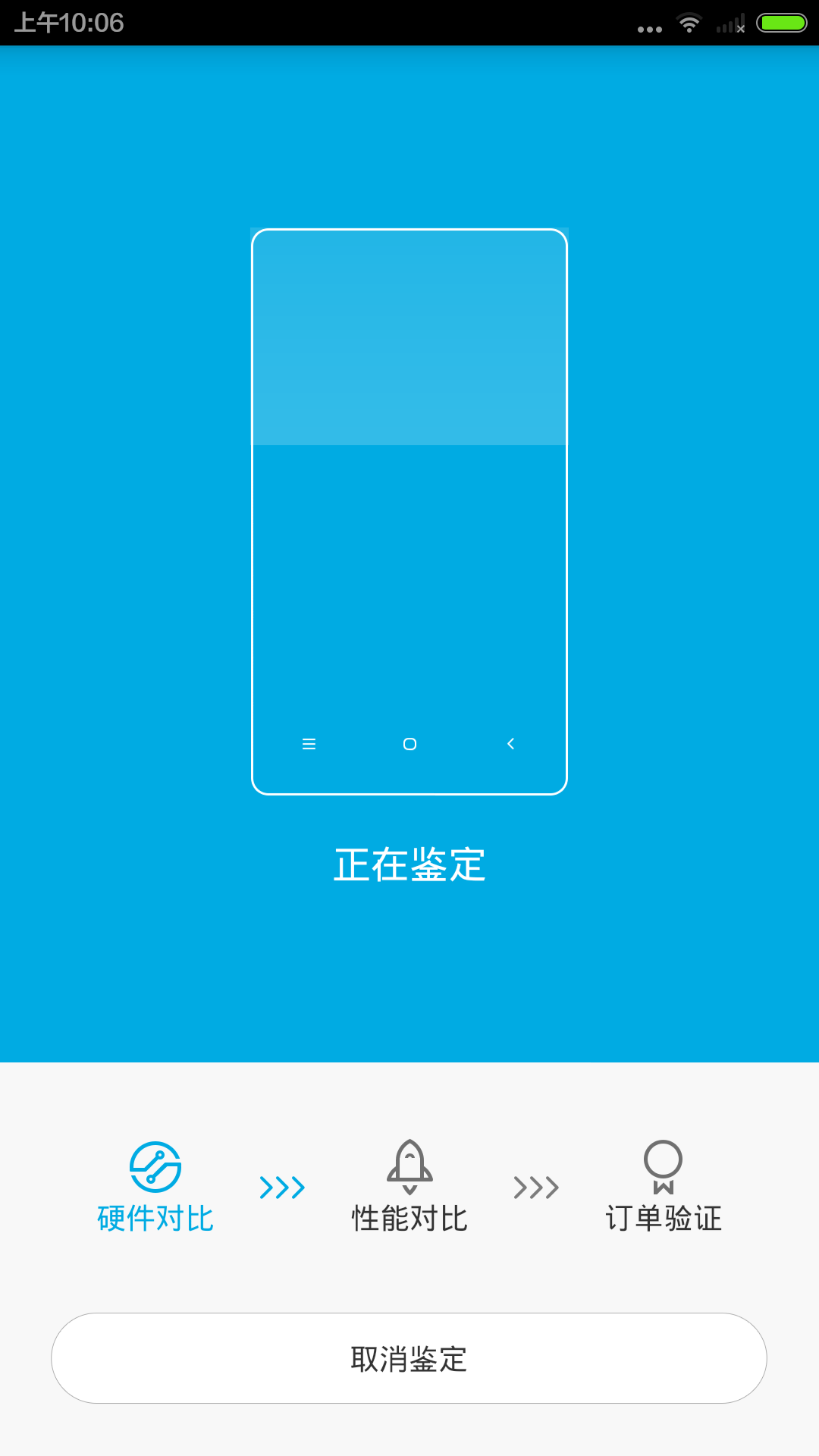 小米鉴定性能