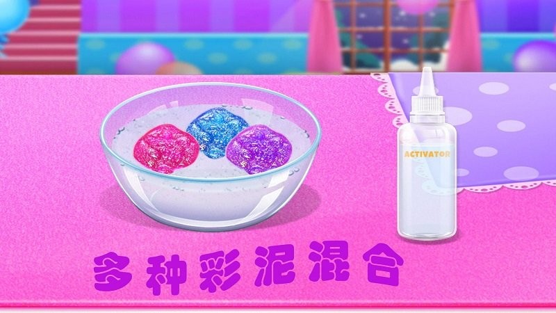 解压星空彩泥游戏 解压星空彩泥手机版下载