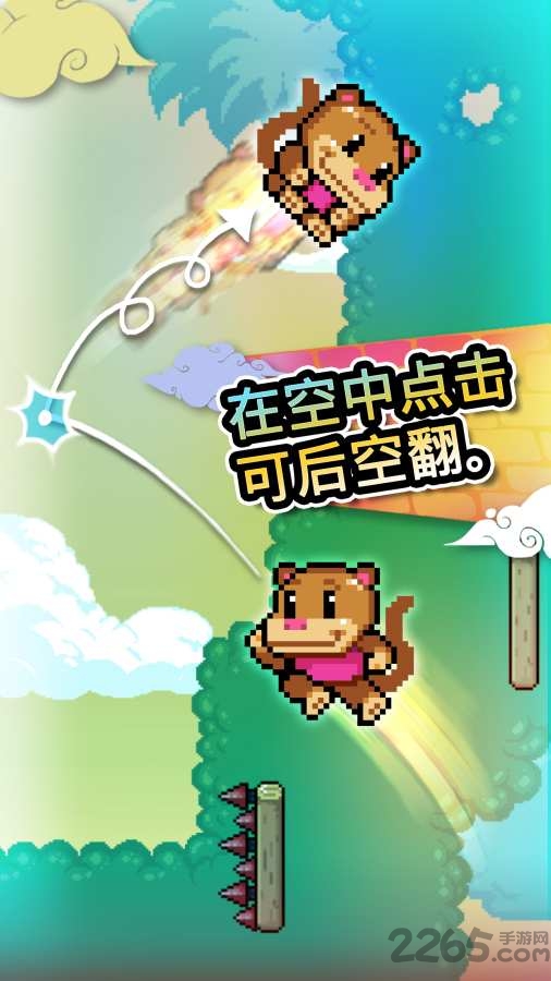 爬墙者手机版下载