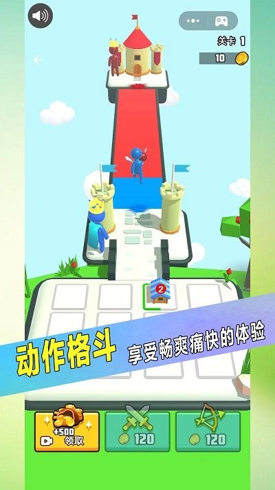 果冻人对战游戏