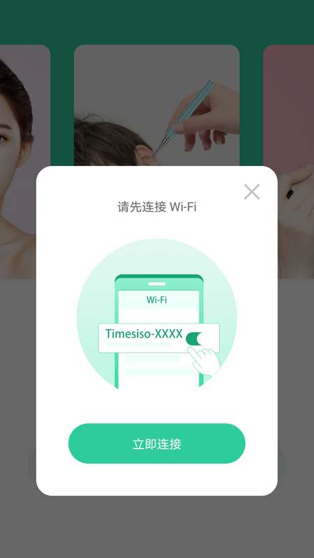 泰享受挠耳勺软件