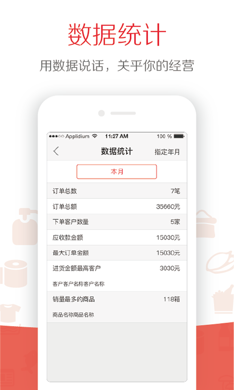 仙谷订单手机版