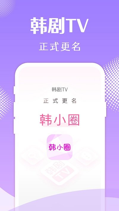 韩剧tv全粉色版本