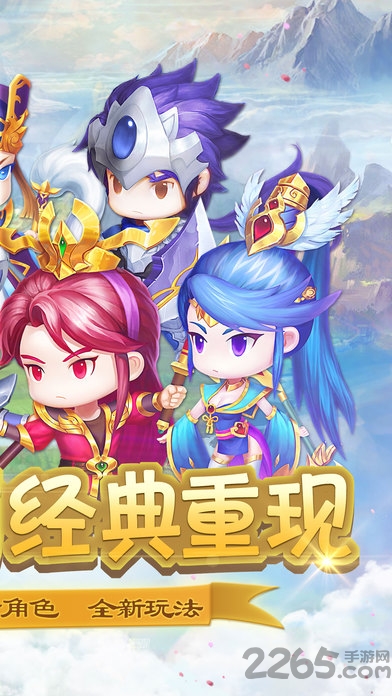 全民战三国手游