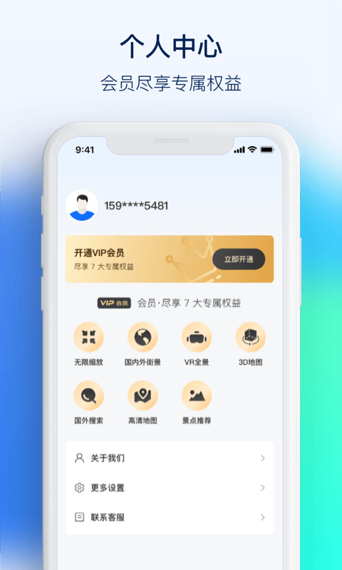 3d街景看世界app