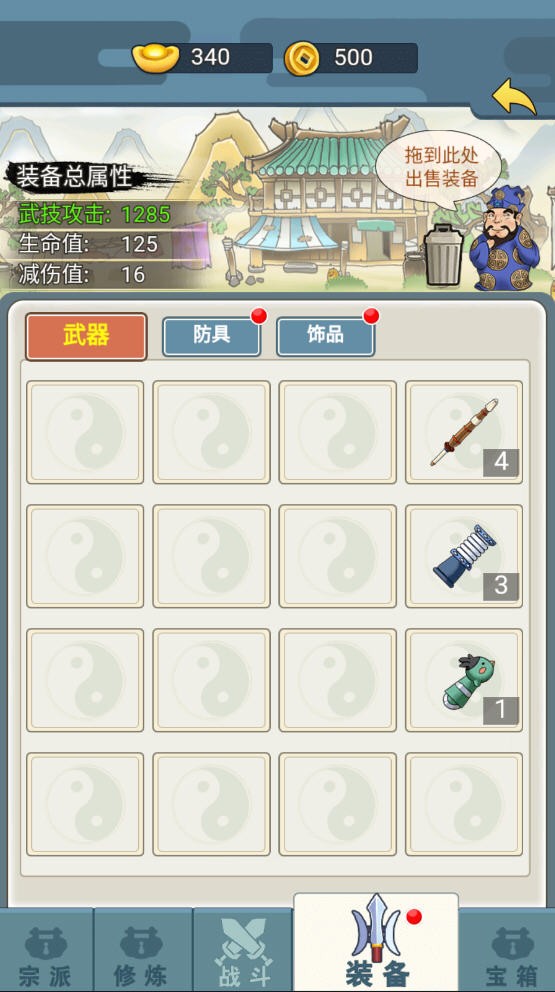 我乃大宗师免费版
