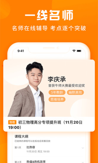 学得慧app